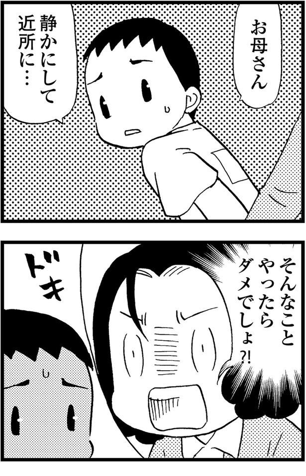 お母さん、静かにして （C）美齊津康弘、吉田美紀子／KADOKAWA