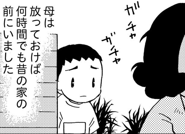 認知症の母のケアは息子の義務？ 毎日の徘徊に嫌気がさして （C）美齊津康弘、吉田美紀子／KADOKAWA