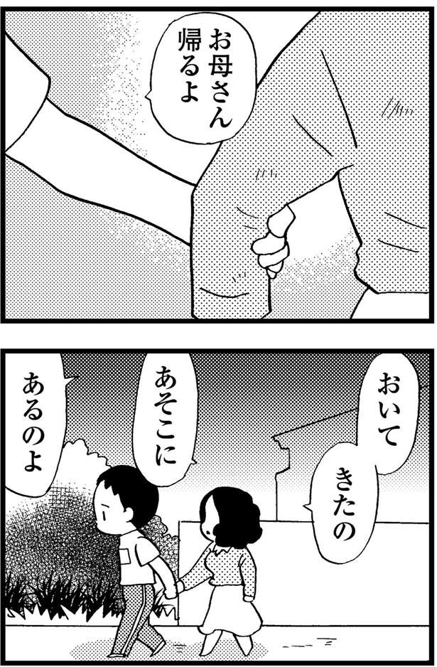お母さん、帰るよ （C）美齊津康弘、吉田美紀子／KADOKAWA