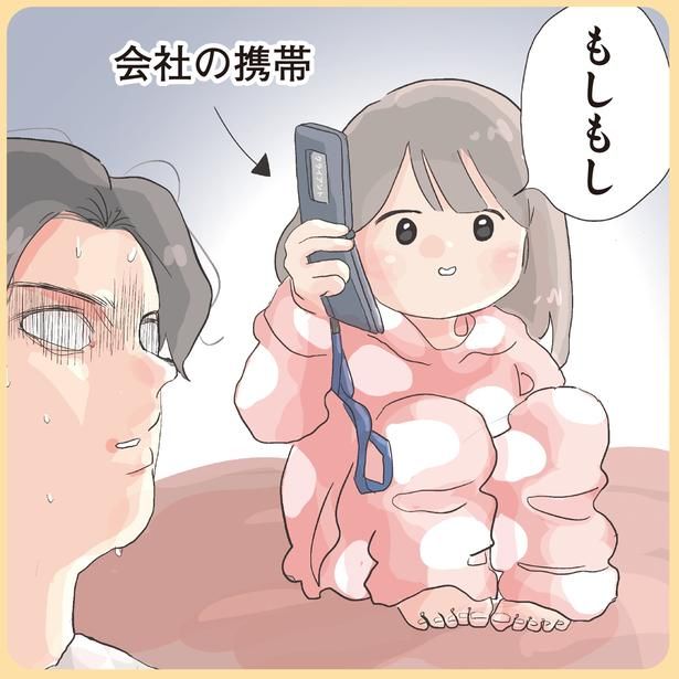 会社の携帯 (C)ゆーぱぱ／KADOKAWA