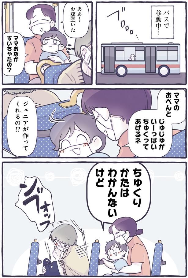 ママおなかすいちゃったの？ （C）るしこ／KADOKAWA