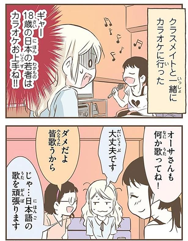 何か歌ってね！ （C）オーサ・イェークストロム／KADOKAWA