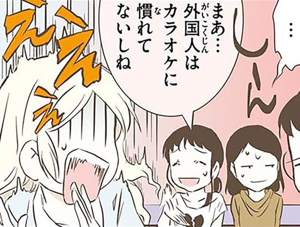 外国人はカラオケに慣れてないしね （C）オーサ・イェークストロム／KADOKAWA
