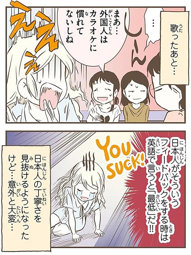 英語で言うと「最低」だ！！ （C）オーサ・イェークストロム／KADOKAWA