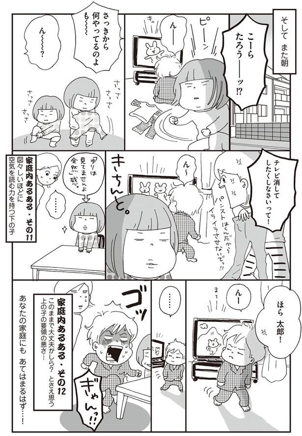 あなたの家庭にもあてはまるはず…！ （C）おぐら なおみ／KADOKAWA