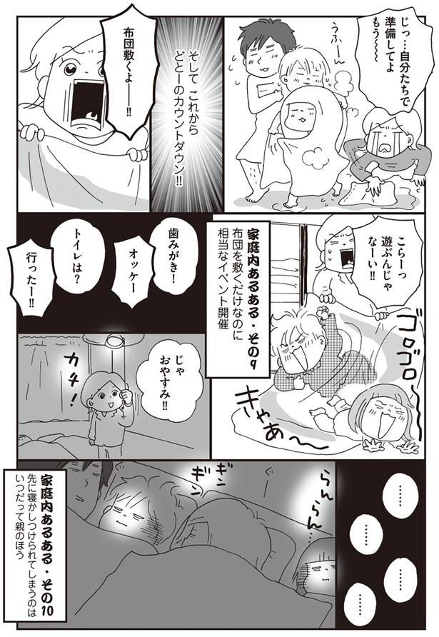 そしてこれからどとーのカウントダウン！！ （C）おぐら なおみ／KADOKAWA