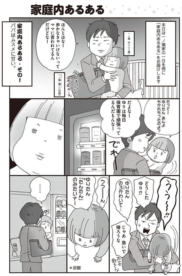毎日保育園で頑張ってるんだもんなー （C）おぐら なおみ／KADOKAWA