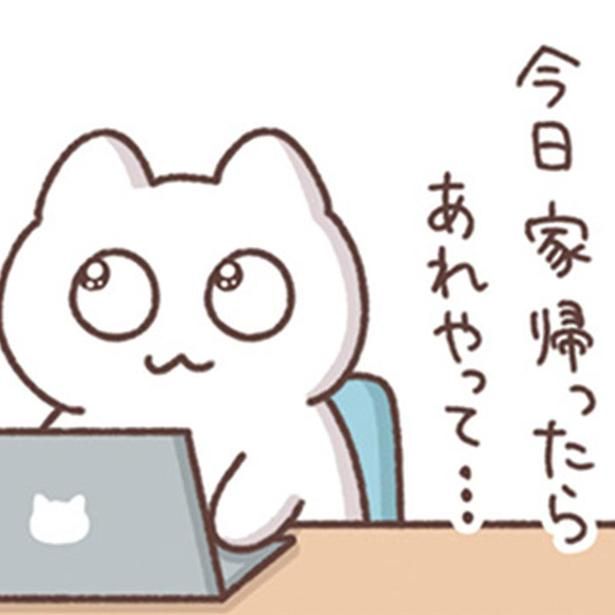 ホッとした週末 （C）もずく／KADOKAWA