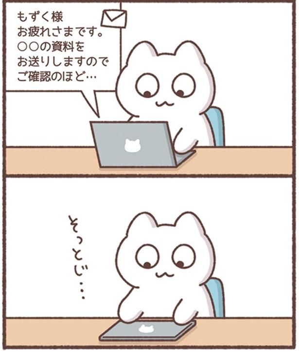 そっとじ… （C）もずく／KADOKAWA