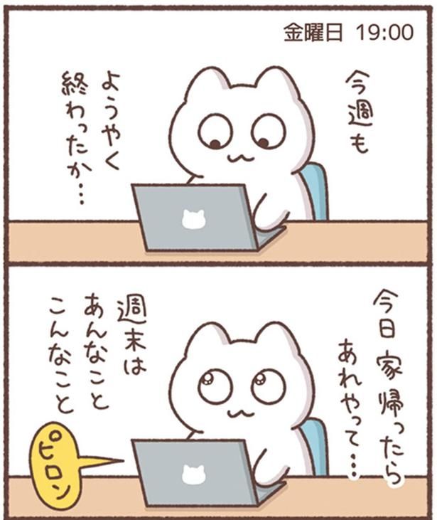 ようやく終わったか… （C）もずく／KADOKAWA
