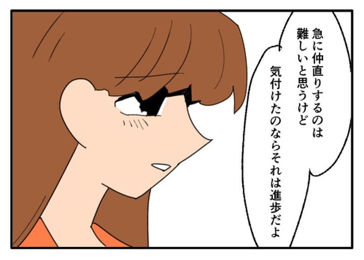 こどおじ義兄は家族ですか？／音坂ミミコ