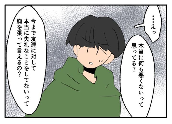 こどおじ義兄は家族ですか？／音坂ミミコ