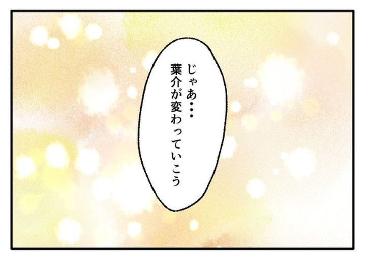 こどおじ義兄は家族ですか？／音坂ミミコ