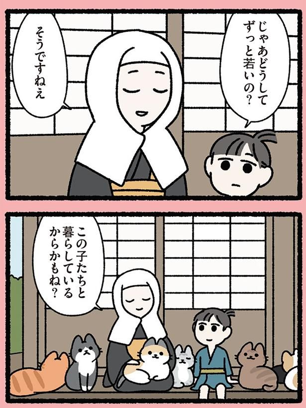 どうしてずっと若いの？ （C）ぱんだにあ／KADOKAWA