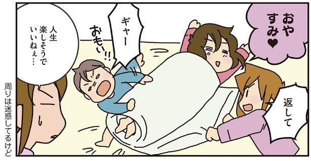 人生楽しそうでいいねぇ… （C）さーたり／KADOKAWA
