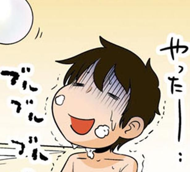 やったー… （C）よしたに／KADOKAWA