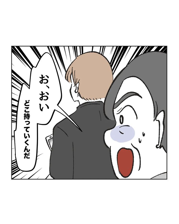 俺は気配り上手パパ／ミント