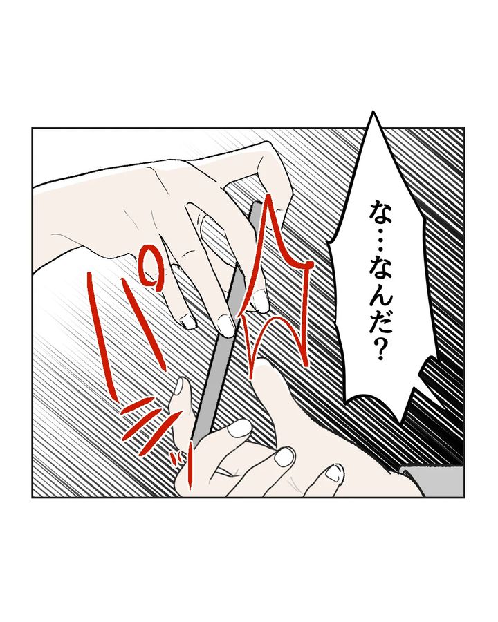 俺は気配り上手パパ／ミント