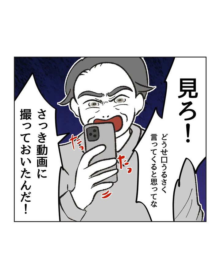 俺は気配り上手パパ／ミント
