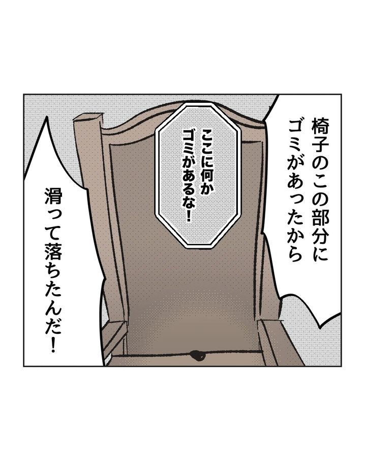 俺は気配り上手パパ／ミント