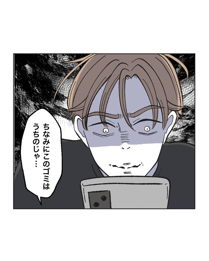 俺は気配り上手パパ／ミント