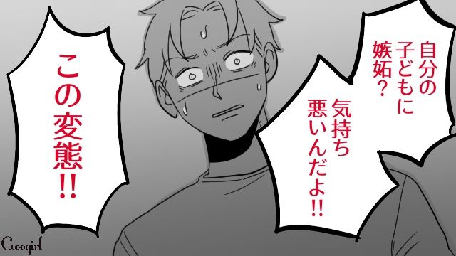 「自分の子どもに嫉妬!?」産後の妻に変態扱いされた夫の話