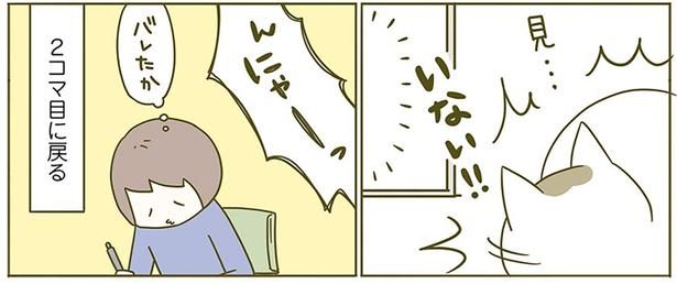 いない!! （C）卵山玉子／KADOKAWA