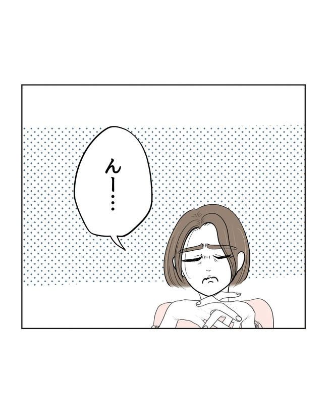 私の正義は無自覚ハラスメント／ミント