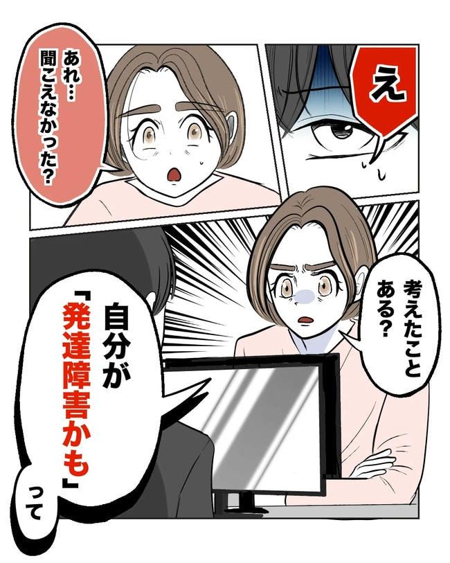 私の正義は無自覚ハラスメント／ミント