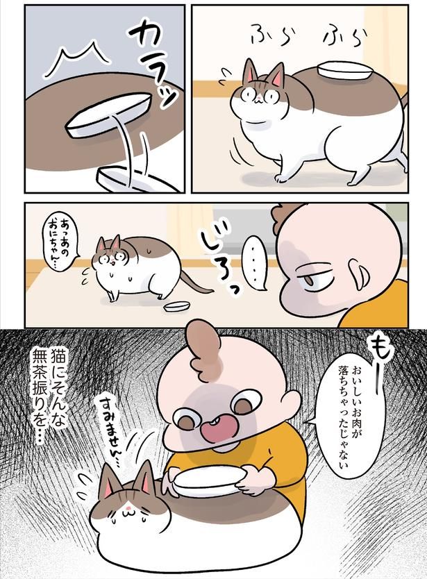 猫にそんな無茶振りを… （C）こばん／KADOKAWA