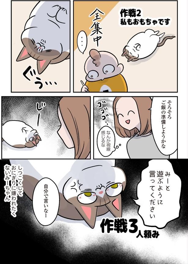 なんか視線感じるな （C）こばん／KADOKAWA