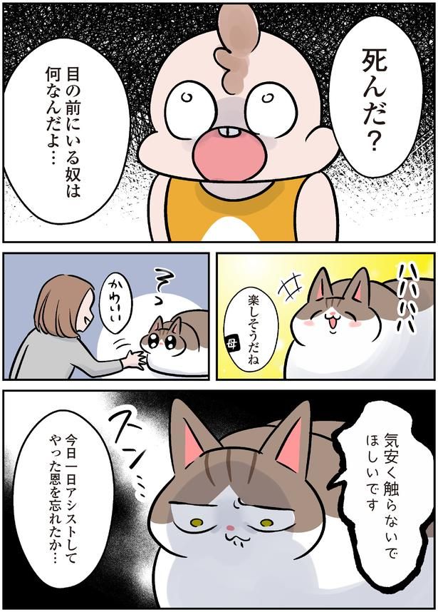 死んだ？ （C）こばん／KADOKAWA