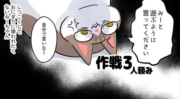 自分で言いなー （C）こばん／KADOKAWA