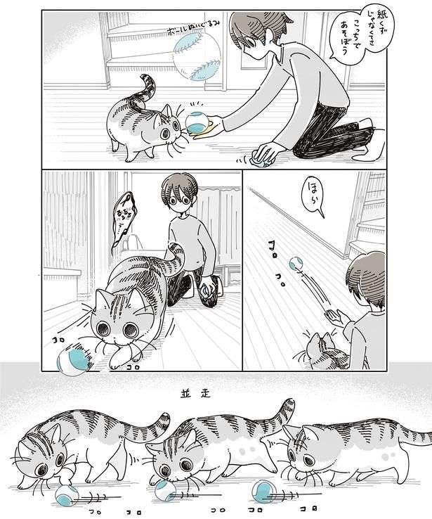 こっちで遊ぼう （C）キュルZ／KADOKAWA