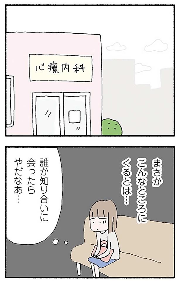 まさかこんなところにくるとは… （C）野原広子／KADOKAWA