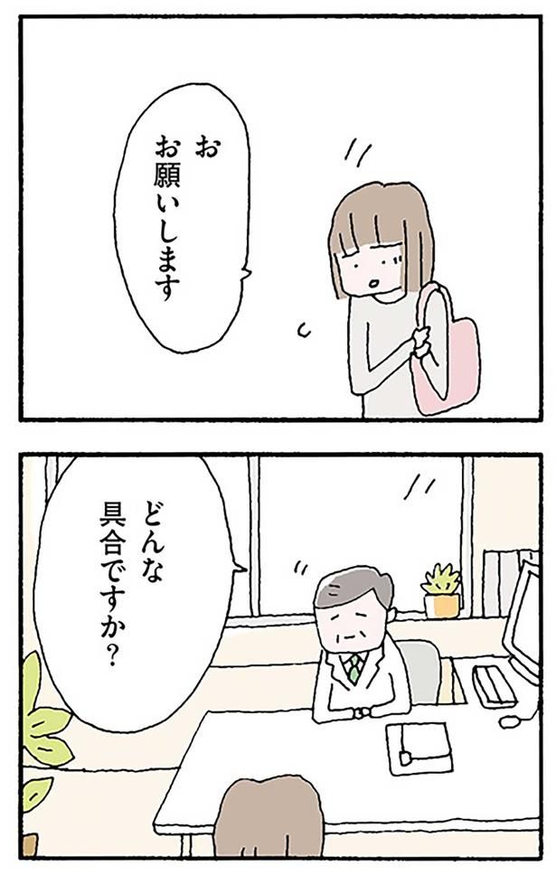 どんな具合ですか？ （C）野原広子／KADOKAWA