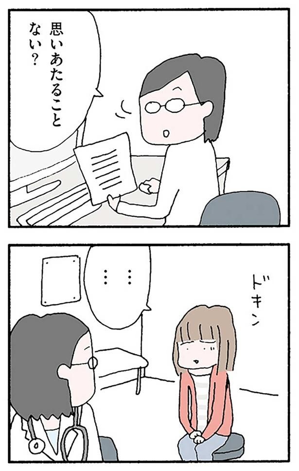 思いあたることない？ （C）野原広子／KADOKAWA