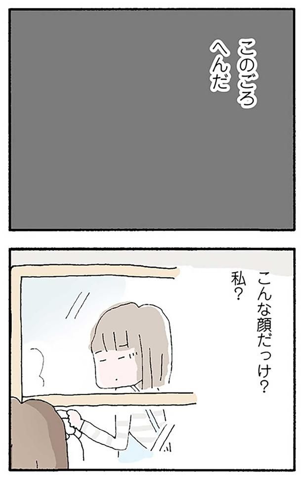 このごろへんだ （C）野原広子／KADOKAWA