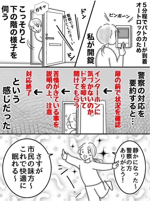 誰かアイツを_06 画像提供：オムニウッチー(＠omni_uttii821)