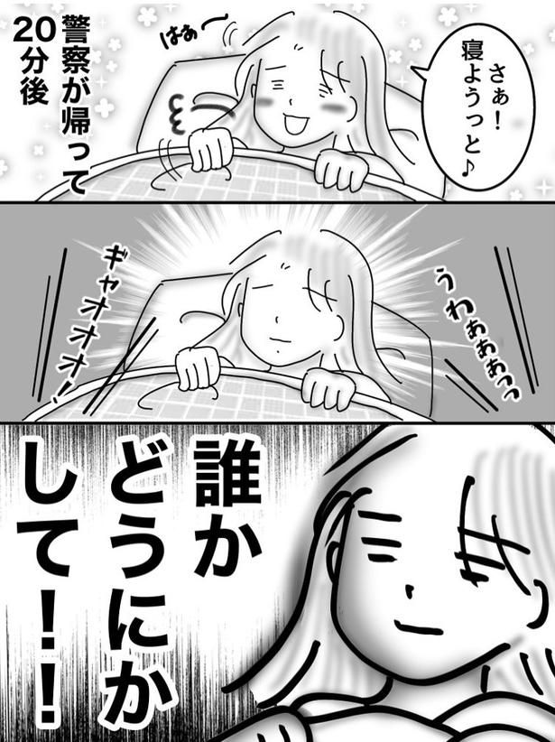誰かアイツを_07 画像提供：オムニウッチー(＠omni_uttii821)