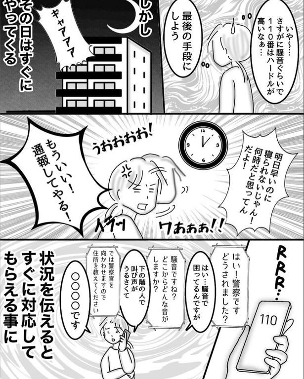 誰かアイツを_05 画像提供：オムニウッチー(＠omni_uttii821)
