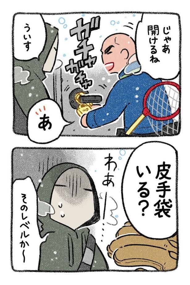 保護犬茶々のお話【第2話】(3) 画像提供：(C)ヨシモフ郎／KADOKAWA