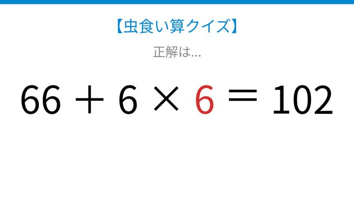 【虫食い算クイズ】□に入る数字は？論理で解ける！の解答画像