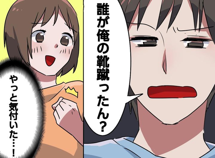 画像: 「誰が俺の靴蹴ったん？」私が寝込んだ翌朝、夫が玄関で言葉を失った理由は