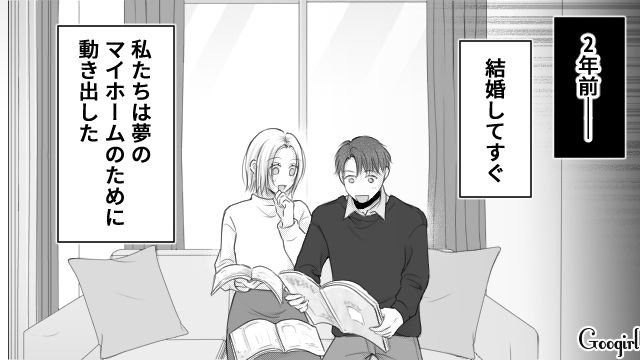 「念願のマイホームが台無しじゃん…」妻の入院中、夫が部屋の間取りを勝手に変えていた話