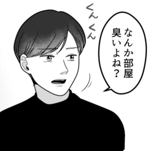 「なんか部屋臭いよね？」と言う男性 画像提供：mamagirl編集部/いおりそさん