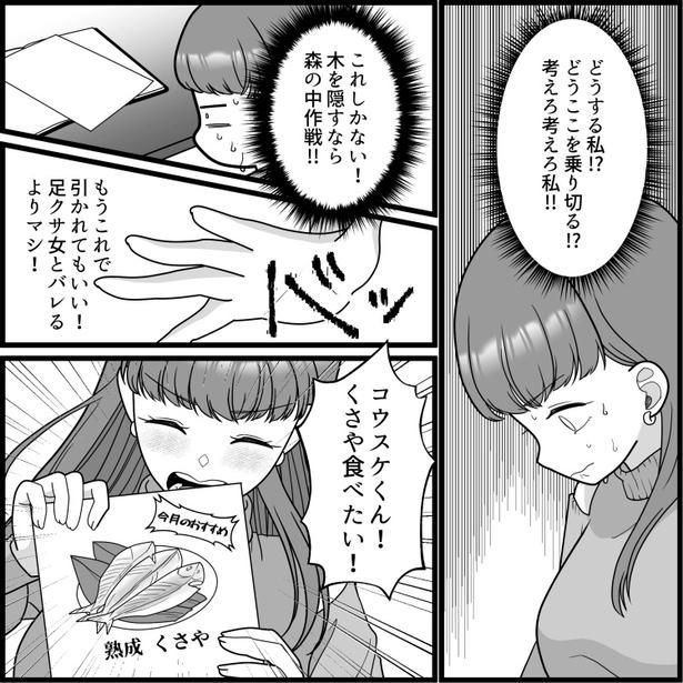 06 画像提供：mamagirl編集部/いおりそさん