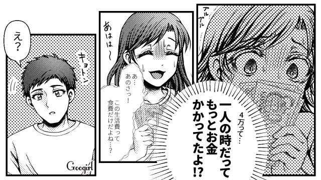 生活費月4万なのに…週1外食に生活雑貨も調味料もこだわる夫「全然大丈夫な気がしない」不安になった新妻の話