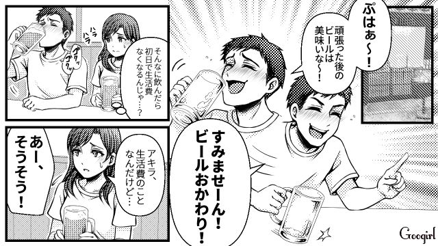 生活費月4万なのに…週1外食に生活雑貨も調味料もこだわる夫「全然大丈夫な気がしない」不安になった新妻の話