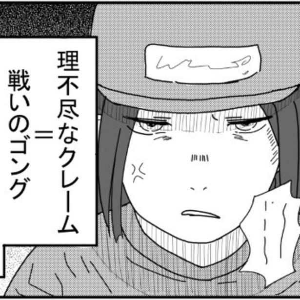 理不尽なクレームは通用しない！ kasutera(@kasutera5)